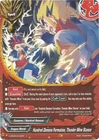 Hundred Demons Formation, Thunder Mine Stance