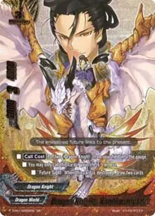 Dragon Knight, Kamitsumiyaou (SP)