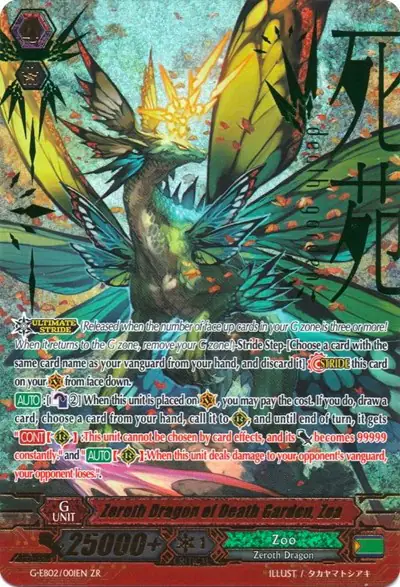 Zeroth Dragon of Death Garden, Zoa