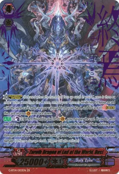 Zeroth Dragon of End of the World, Dust