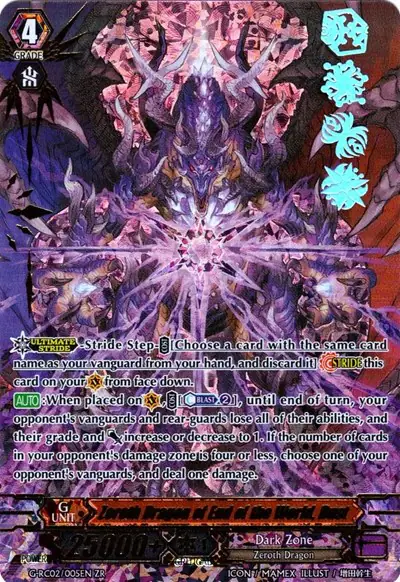 Zeroth Dragon of End of the World, Dust