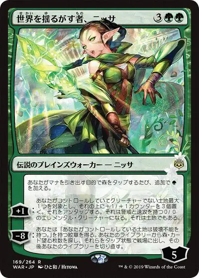 Nissa, Who Shakes the World (JP Alternate Art)