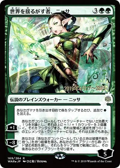 Nissa, Who Shakes the World (JP Alternate Art)