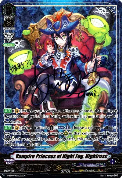 Vampire Princess of Night Fog, Nightrose (RLR)