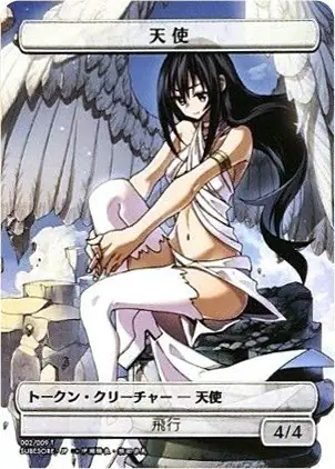 Angel Token (JP Amazon Exclusive)