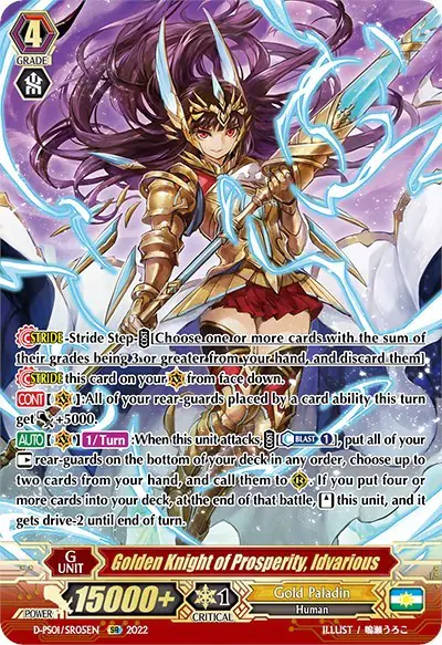Golden Knight of Prosperity, Idvarious (SR)