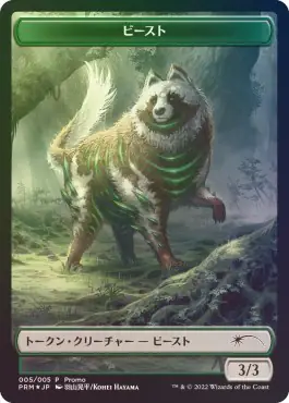 Beast Token