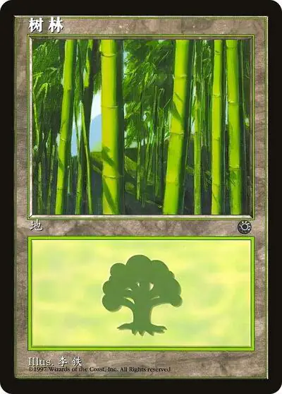 Forest (CS Alternate Art) (212s)