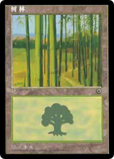 Forest (CS Alternate Art) (215s)