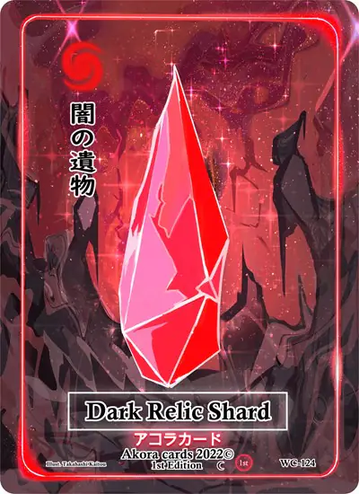 Dark Relic Shard