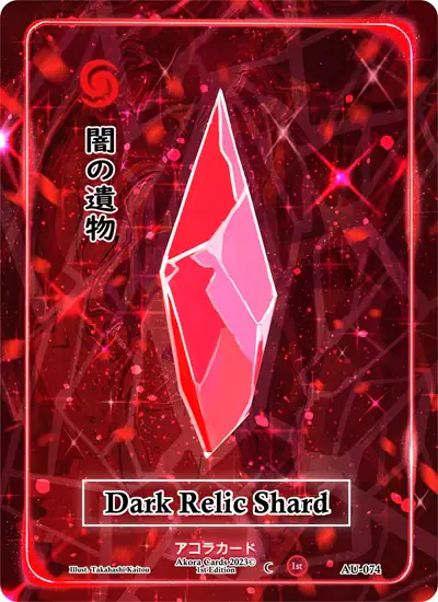 Dark Relic Shard