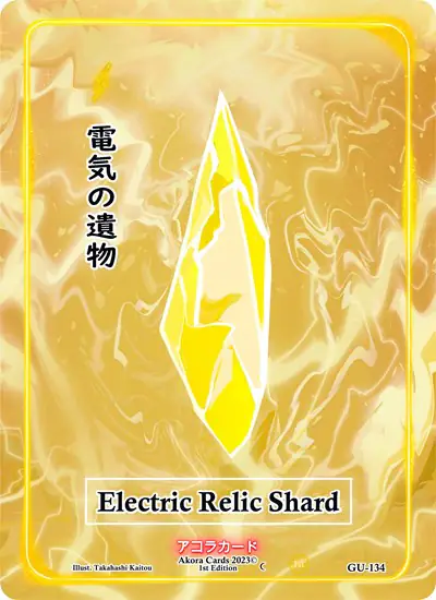 Electric Relic Shard