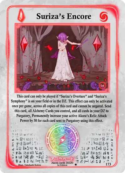 Suriza's Encore