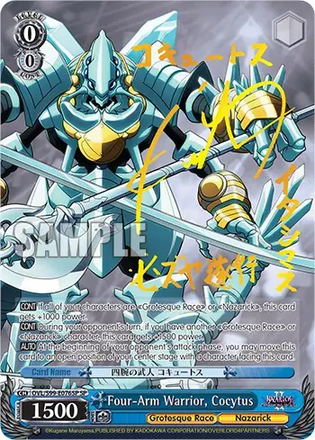 Four-Arm Warrior, Cocytus (SP)
