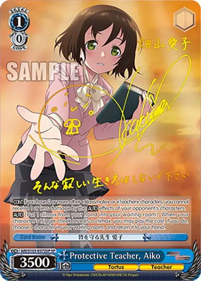 Protective Teacher, Aiko (SP)