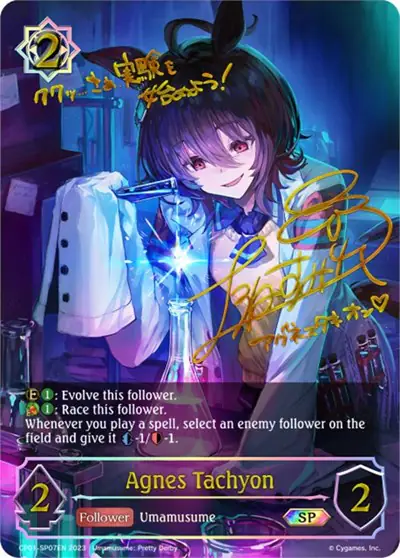 Agnes Tachyon (SP)