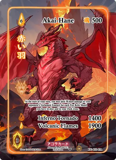 Akai-Hane (Full Art)