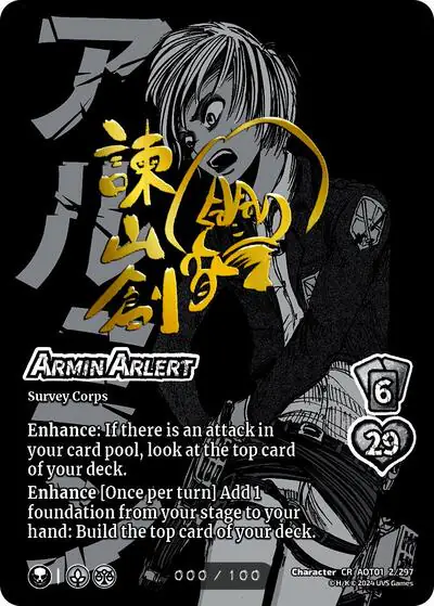 Armin Arlert (Serial Numbered)