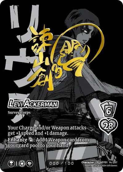 Levi Ackerman (Serial Numbered)