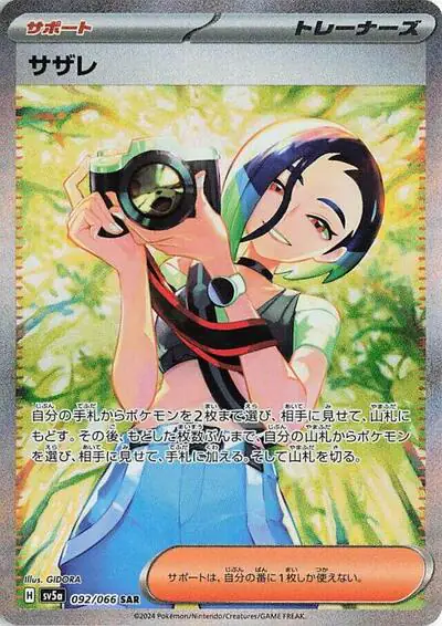 Perrin - 092/066