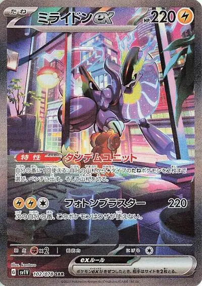 Miraidon ex - 102/078