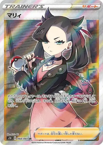 Marnie - 068/060