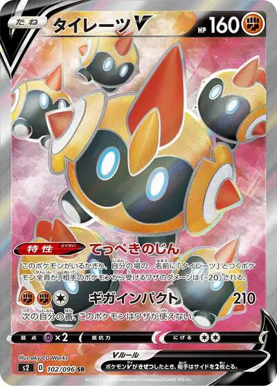 Falinks V - 102/096