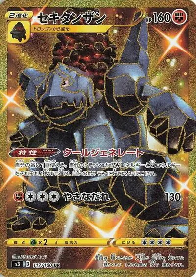Coalossal