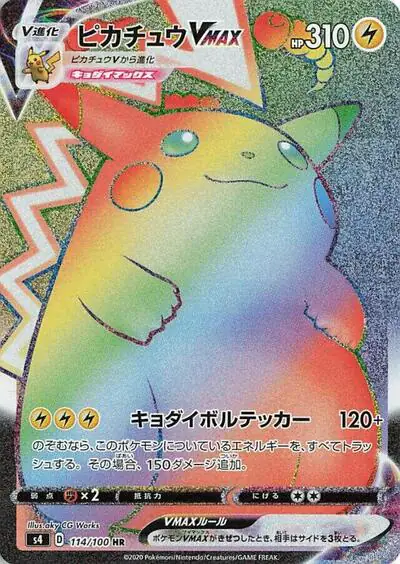 Pikachu VMAX - 114/100