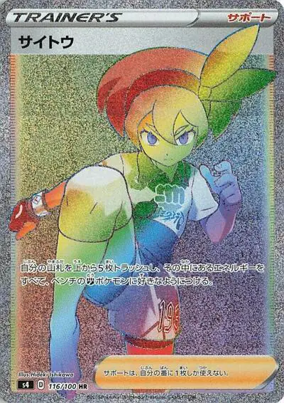 Bea - 116/100