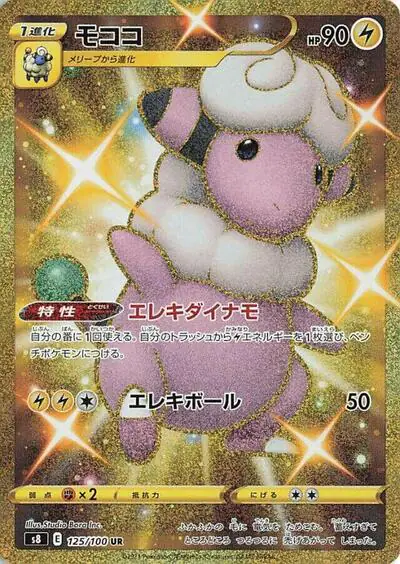 Flaaffy