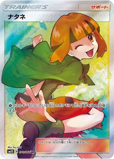 Gardenia - 070/066