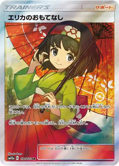 Erika's Hospitality - 190/173