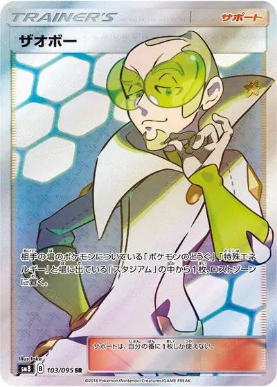 Faba - 103/095