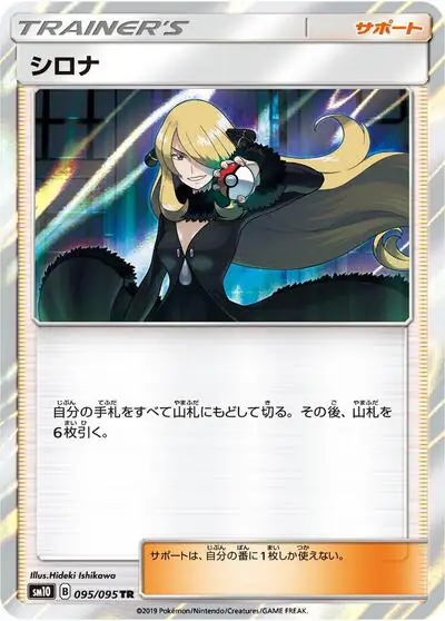 Cynthia