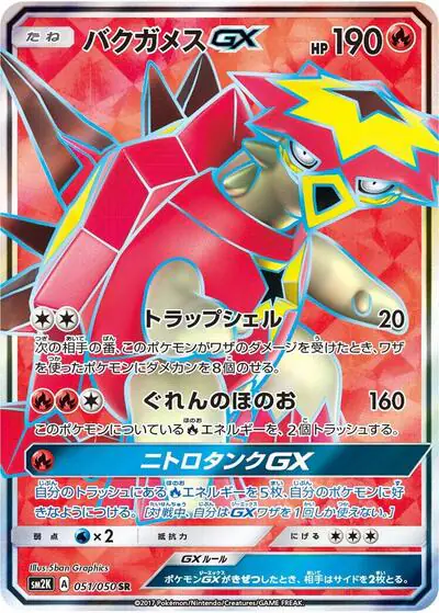 Turtonator GX - 051/050
