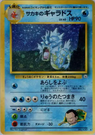 Giovanni's Gyarados