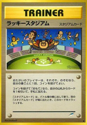 Lucky Stadium