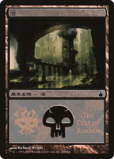 Swamp (The Cult of Rakdos)