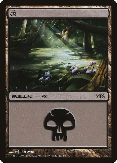 Swamp (2007)