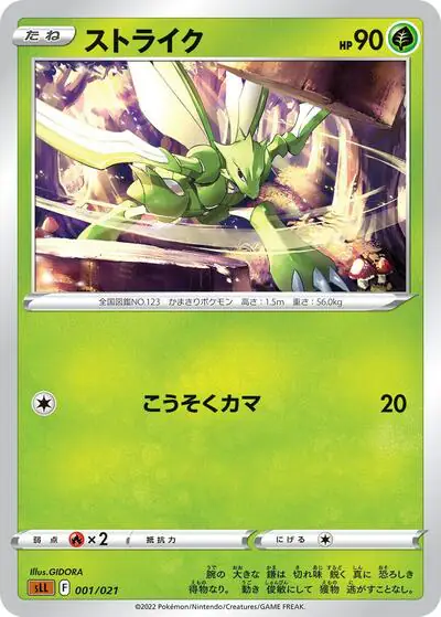 Scyther