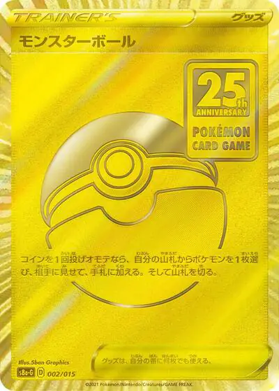 Poke Ball - 002/015