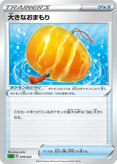 Big Charm