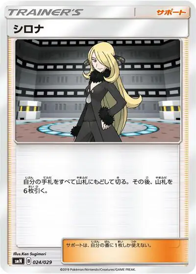 Cynthia