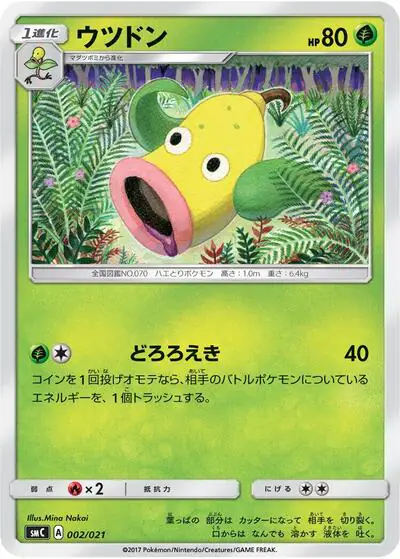 Weepinbell
