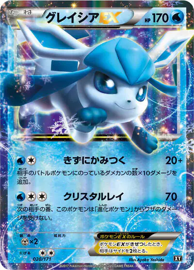 Glaceon EX