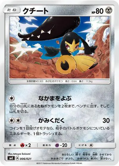 Mawile