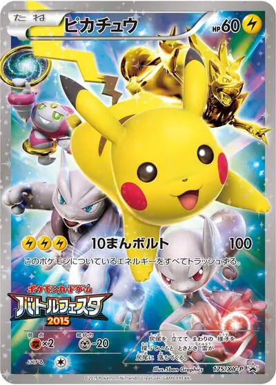 Pikachu - 175/XY-P