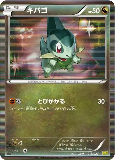 Axew - 013/020