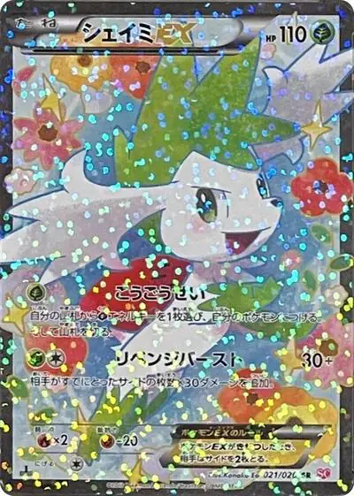 Shaymin EX